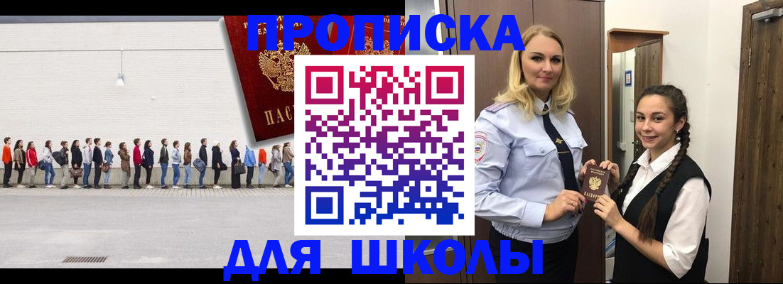 купить прописку в Печорах