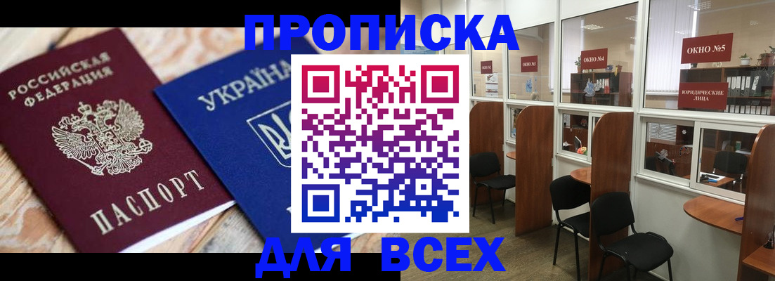 прописка для военкомата в Печорах