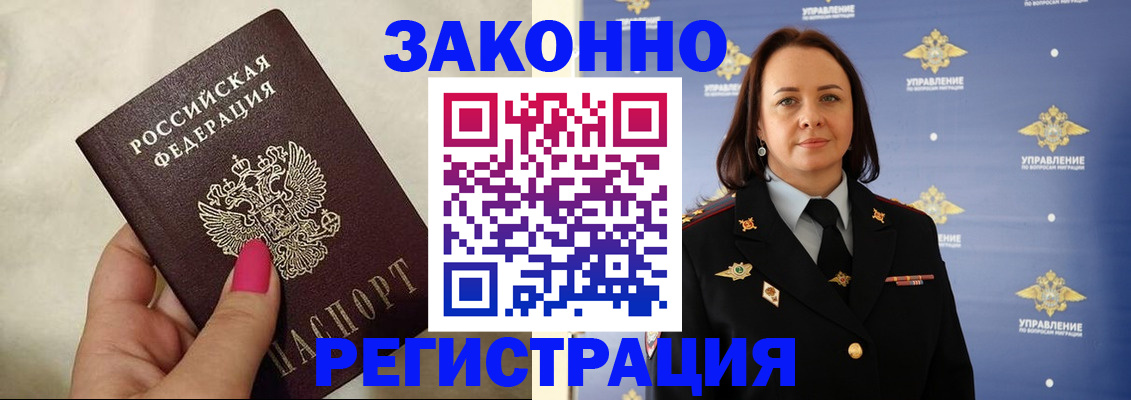 прописка для кредита в Печорах