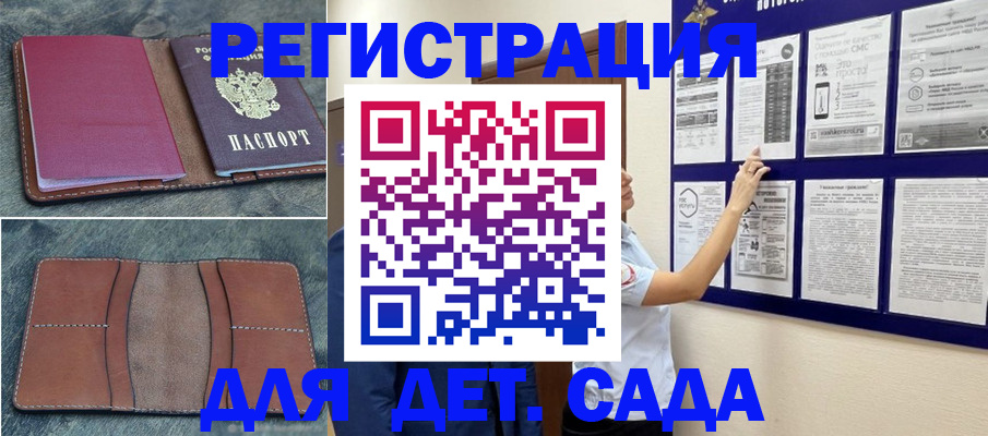 временная регистрация купить в Печорах